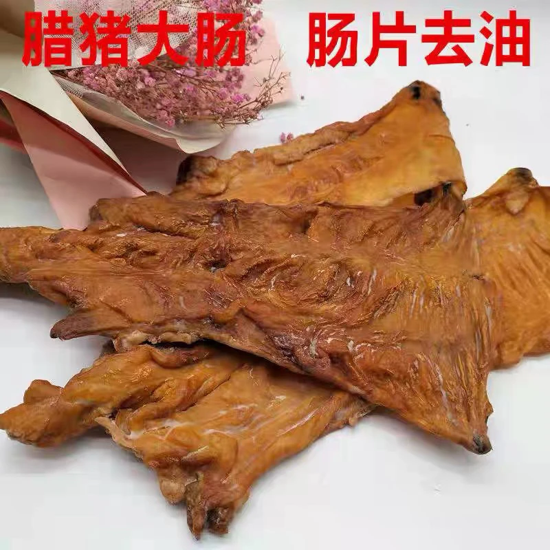 湖南深山正宗柴火腊大片肠500g