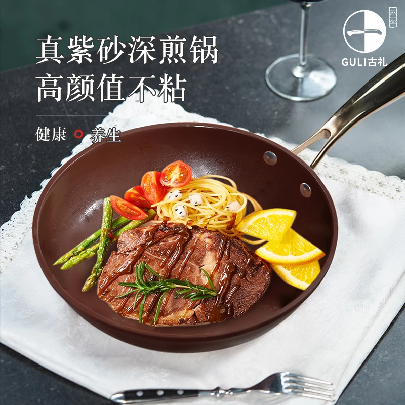 【苏一堂】紫砂煎锅26cm口径炒菜煎蛋平底煎锅无釉质健康安全