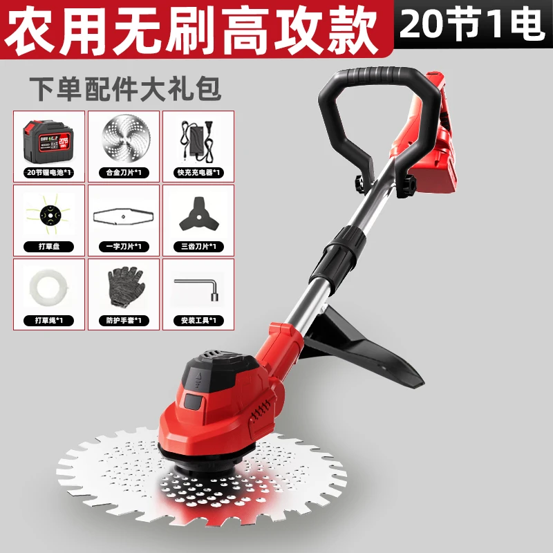 20节电池电动割草机充电式大功率无刷除草机多功能草坪家用打草
