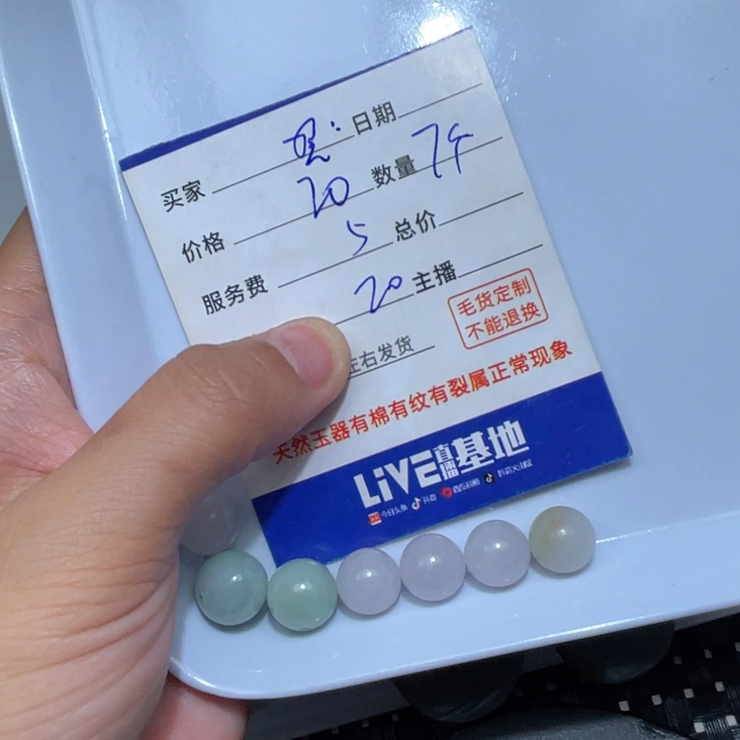 翼***店定制翡翠未镶嵌是