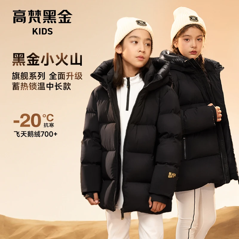 【断码反季】高梵黑金儿童鹅绒服旗舰小火山中长款加厚男女童羽绒服
