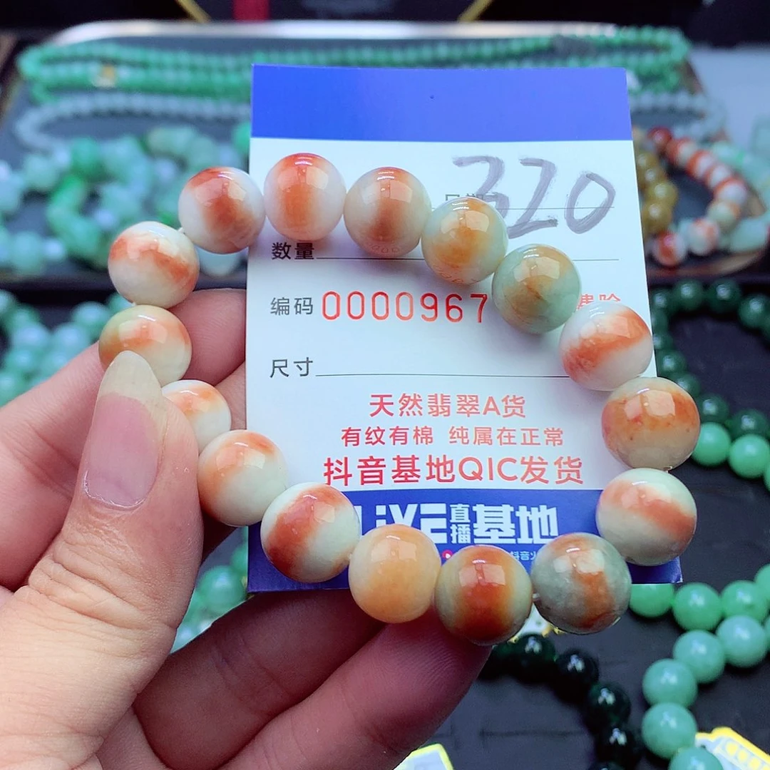 翡翠未镶嵌毛衣链
