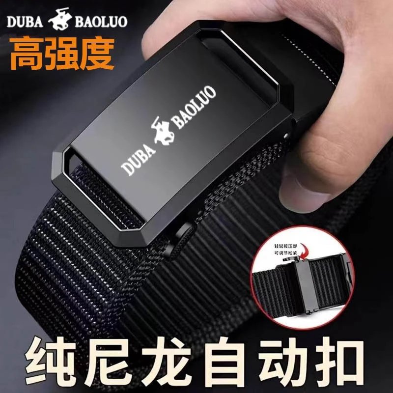 男士耐用耐磨尼龙帆布自动扣腰带裤腰带休闲百搭潮流裤带