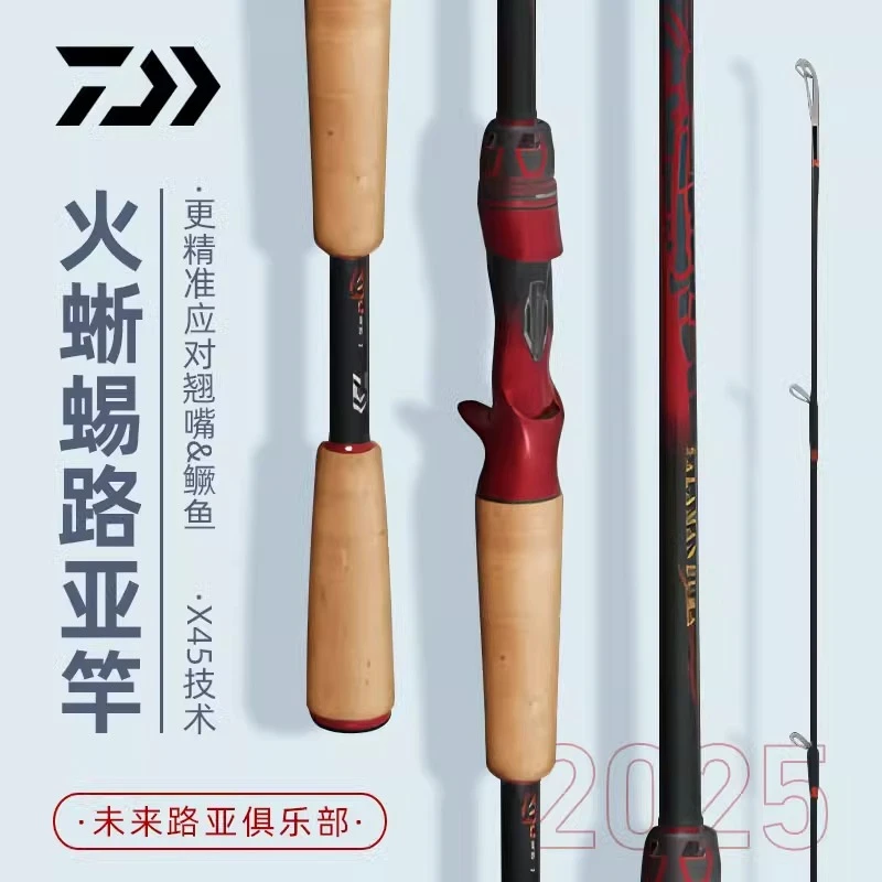 DAIWA/达亿瓦SALAMANDURA25新款火蜥蜴远投路亚竿泛用竿翘嘴鳜鱼