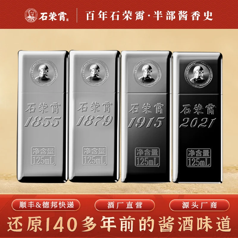 石荣霄铂金版53度酱香型白酒500ml单盒装自饮聚会53度53度