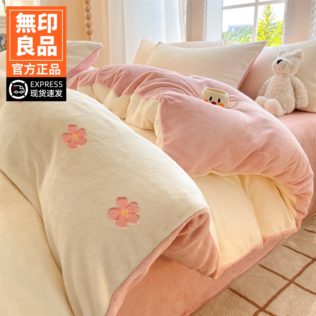 無印良品刺绣牛奶绒床上四件套珊瑚绒床单被套三件套2025新款床品