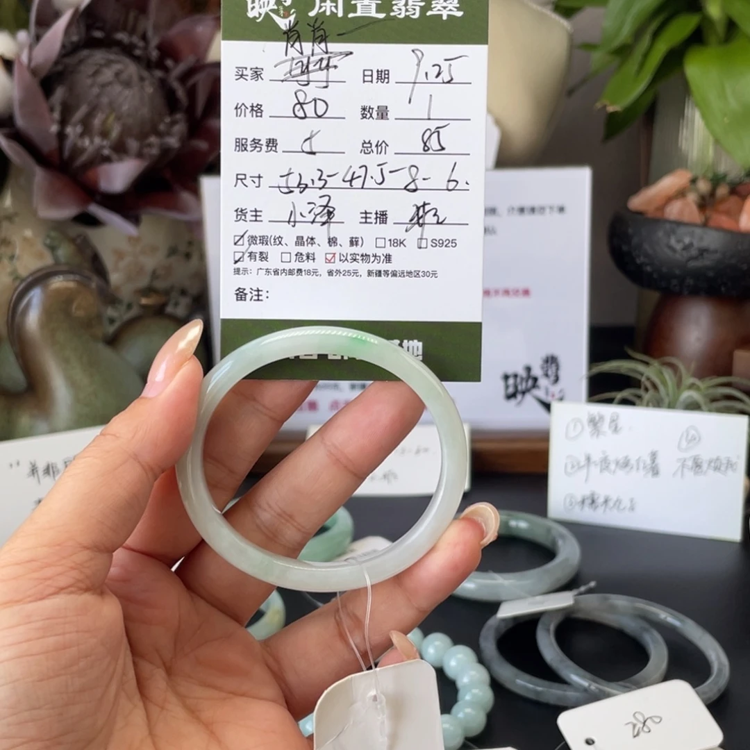 肖***呵翡翠未镶嵌手镯翡翠