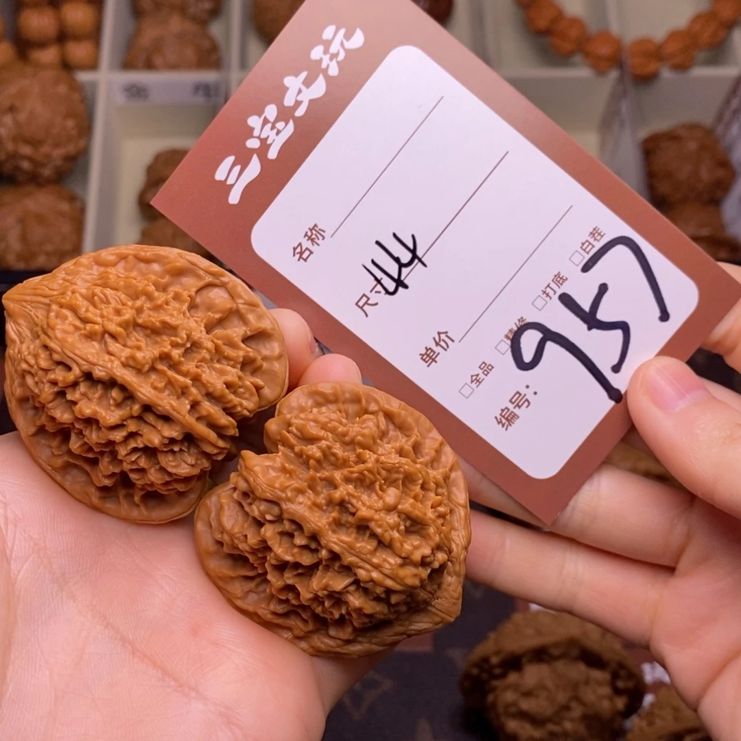 核桃44满天星957………