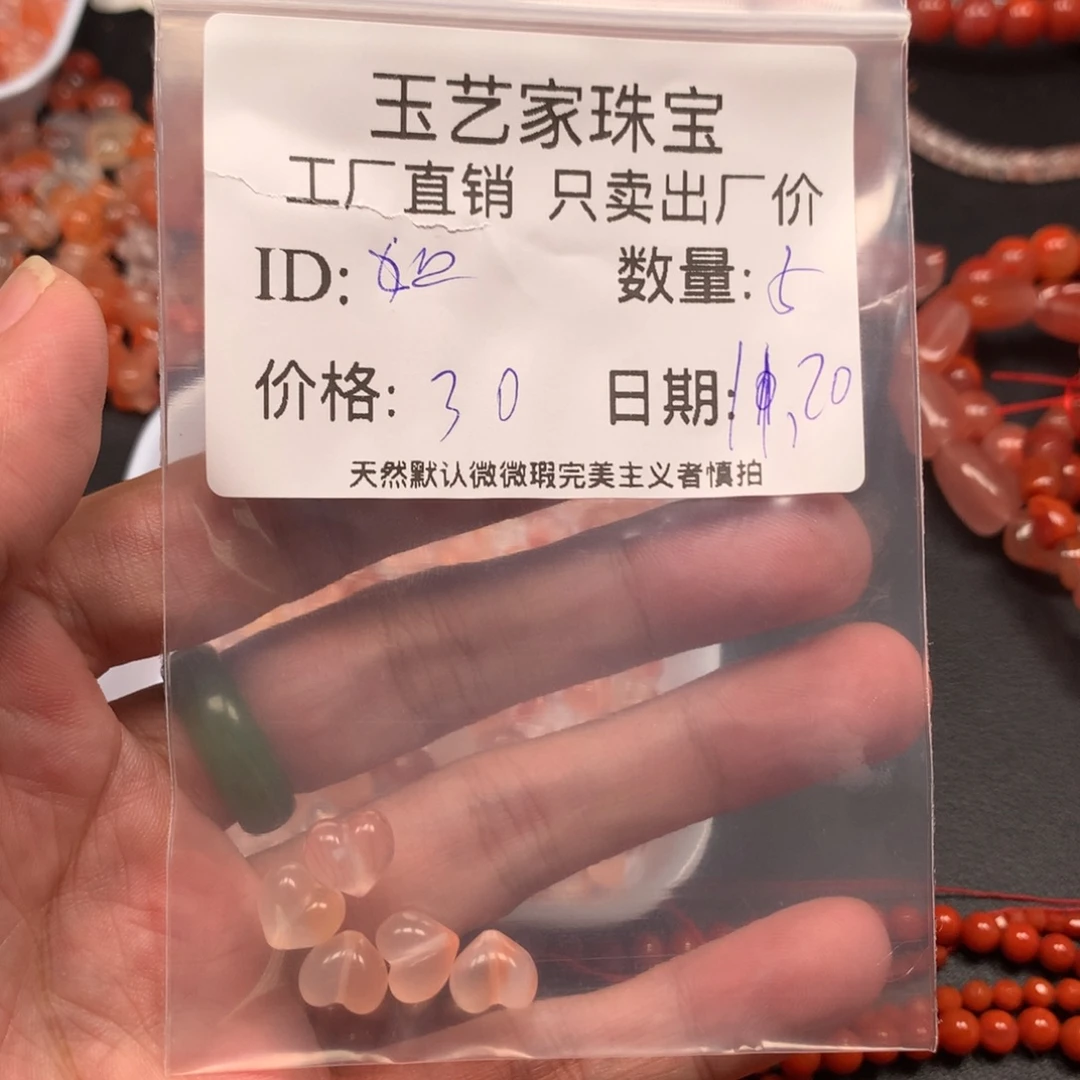 如***贝南红玛瑙未镶嵌手链