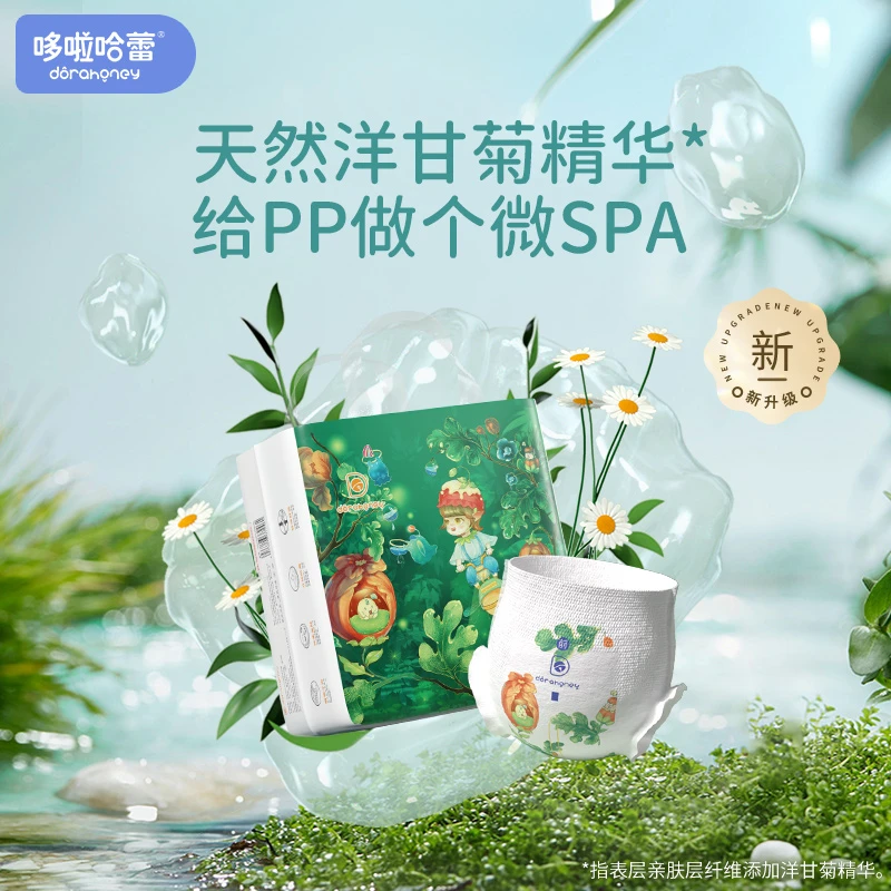 【经典升级】哆啦哈蕾透气超薄婴儿拉拉裤男女宝宝森系尿不湿纸尿裤