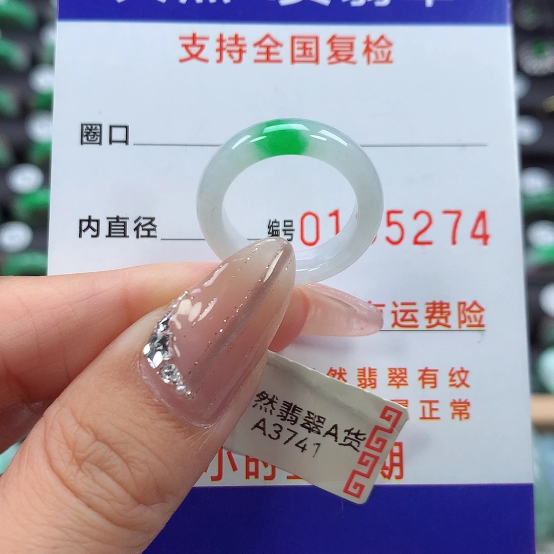 翡翠戒指未镶嵌9号