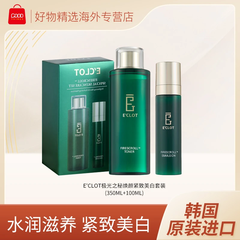 E'CLOT极光之秘焕颜紧致美白套装 水350ml+乳液100ml/盒 补水保湿