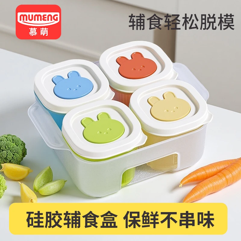 婴儿用硅胶辅食盒模具冷冻格蒸糕宝宝辅食工具可蒸煮可蒸蛋蒸碗