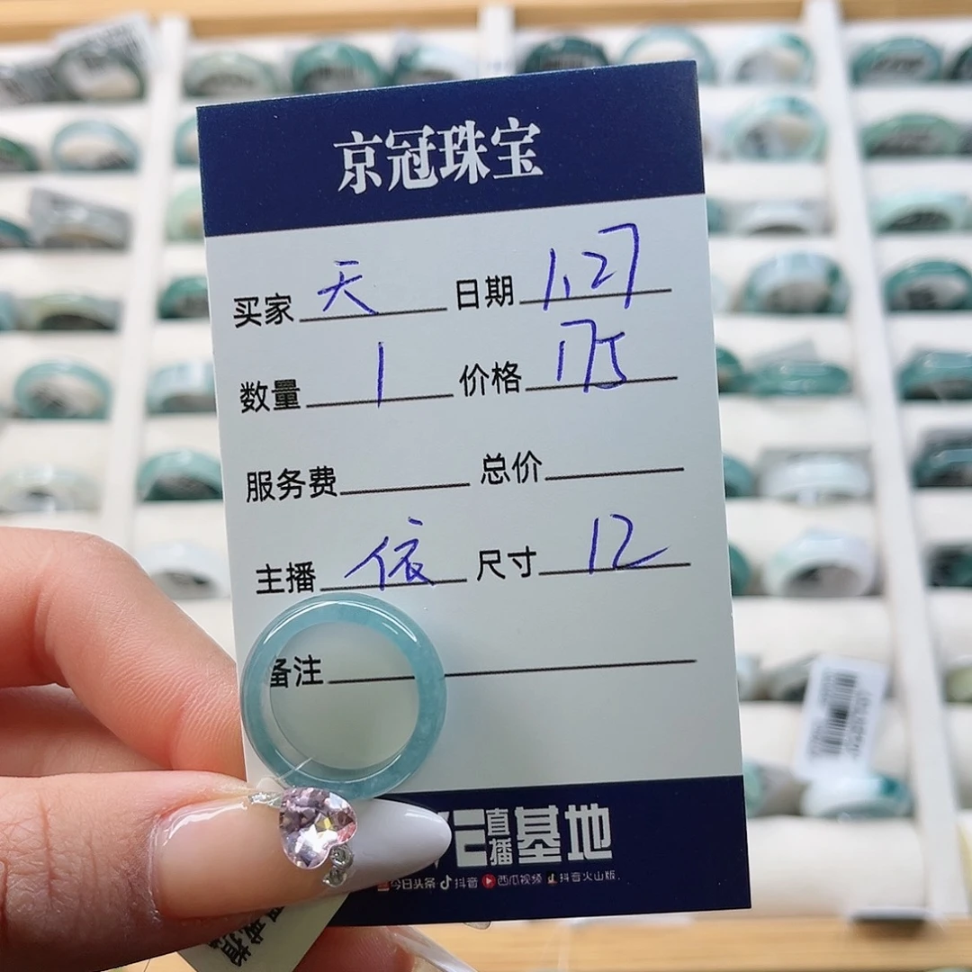 翡翠戒指未镶嵌天****源翡翠
