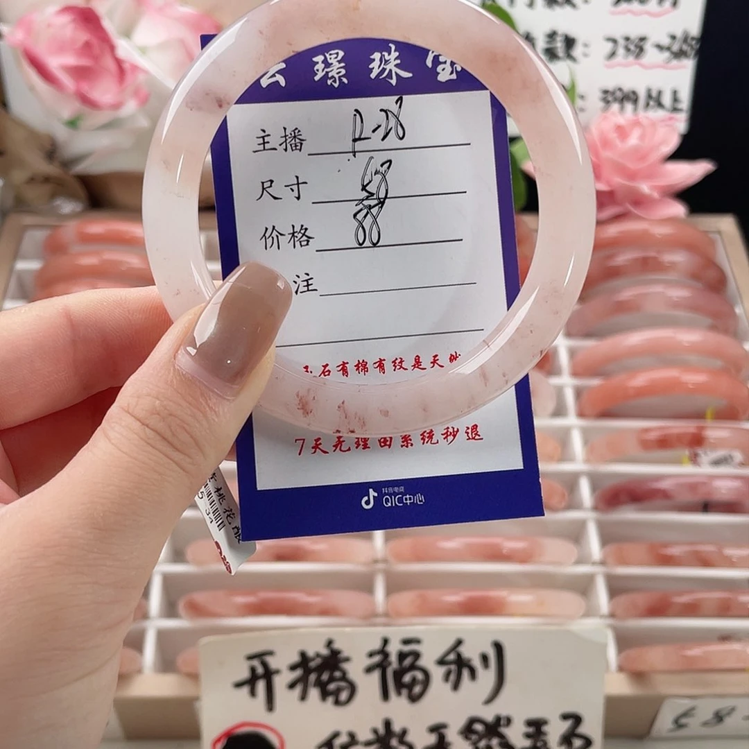 未镶嵌手镯石英质玉