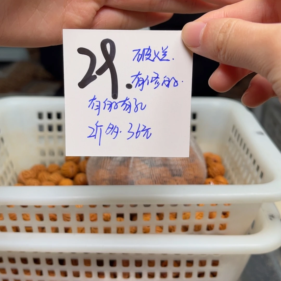 桃核吊坠昭*两斤多不分尺寸