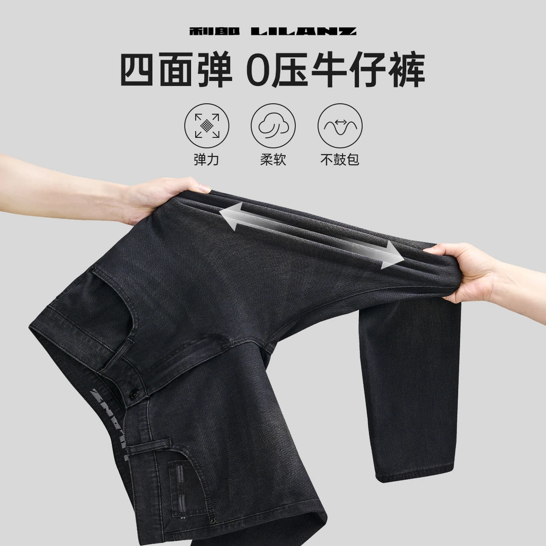 【四面弹】利郎官方牛仔裤男款男士新款九分裤修身小脚中腰夏季裤子