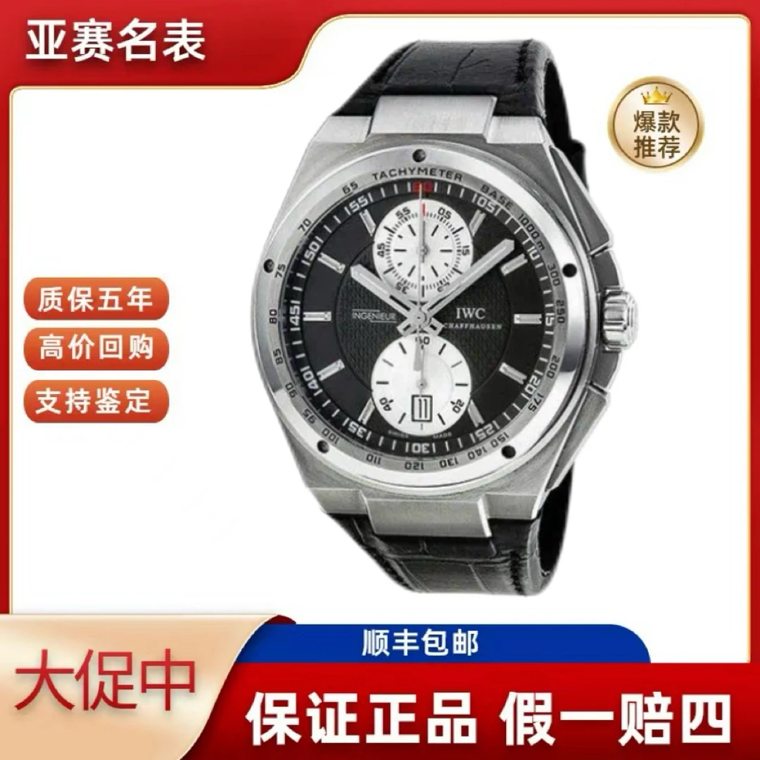 95新 IWC/万国 万国/工程师系列IW378401