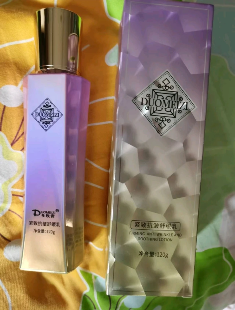 （拍1发2）紫绷带紧致抗皱舒缓乳