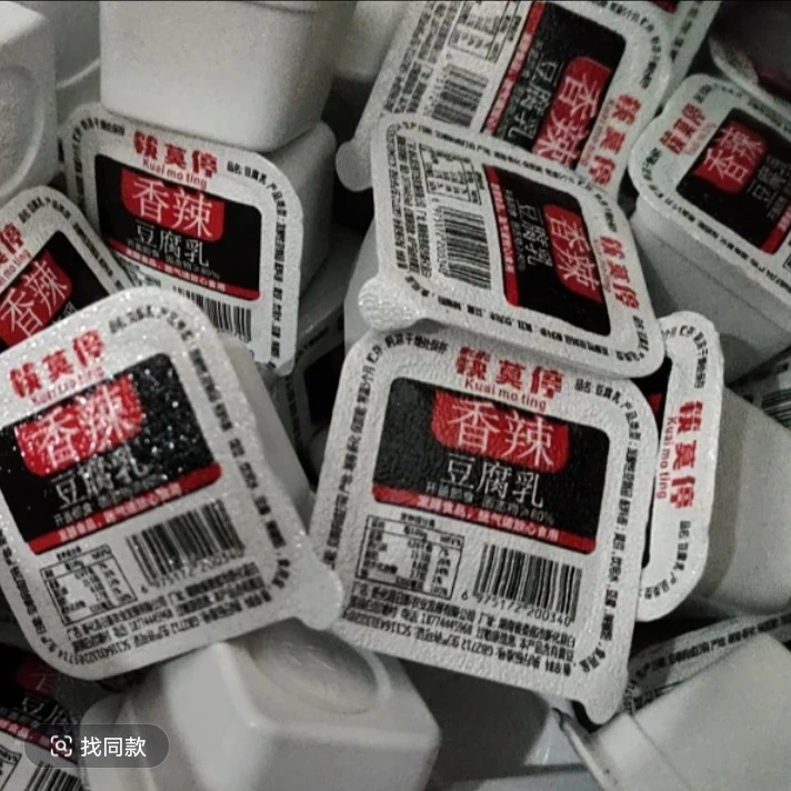 豆腐乳纯手工独立包装霉豆腐单个豆腐乳500克果冻装腐乳