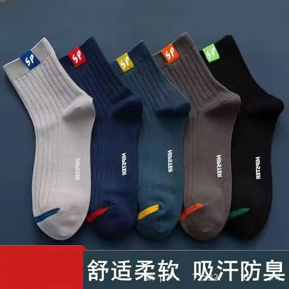 男款  超值中筒袜 对对碰