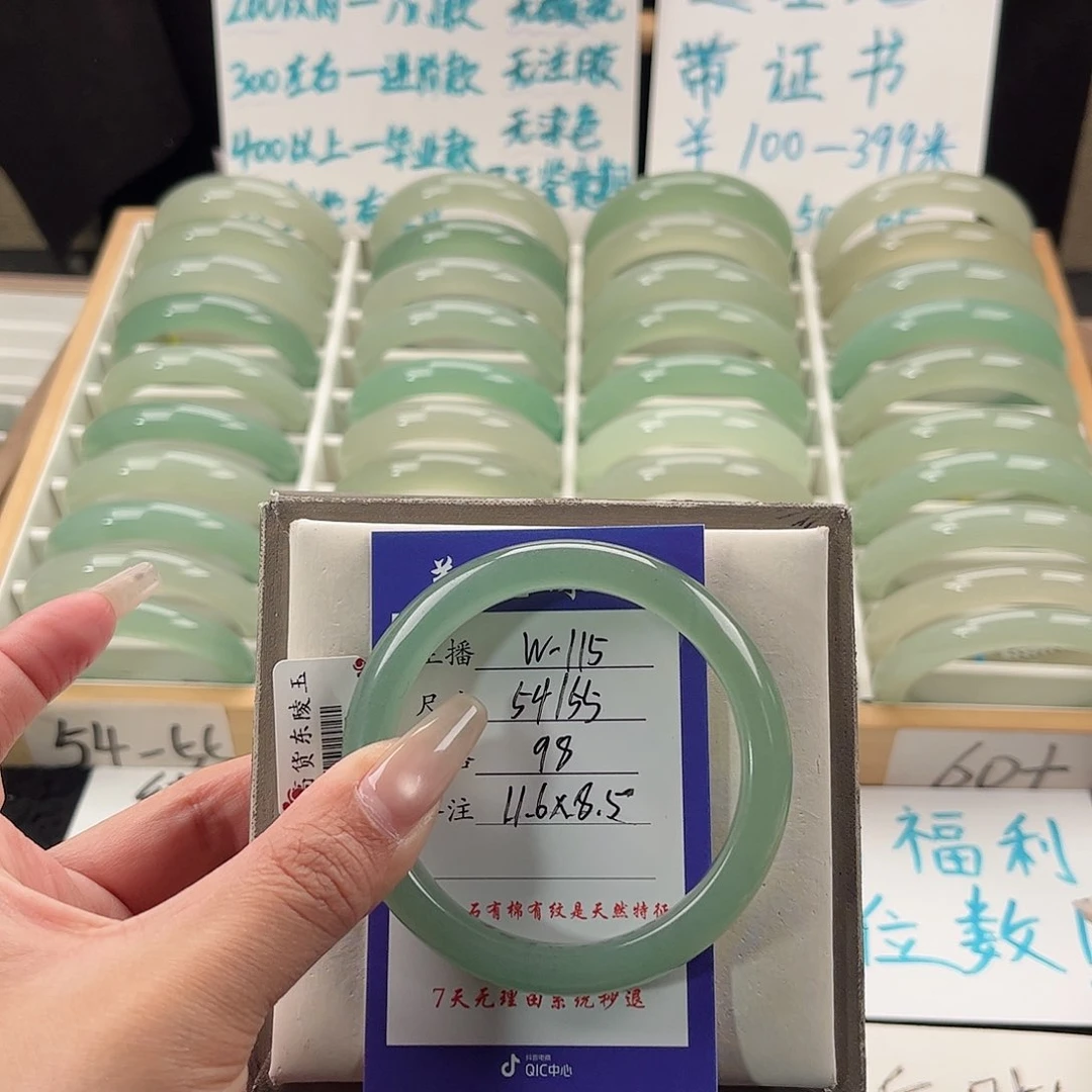 未镶嵌手镯石英质玉用****2