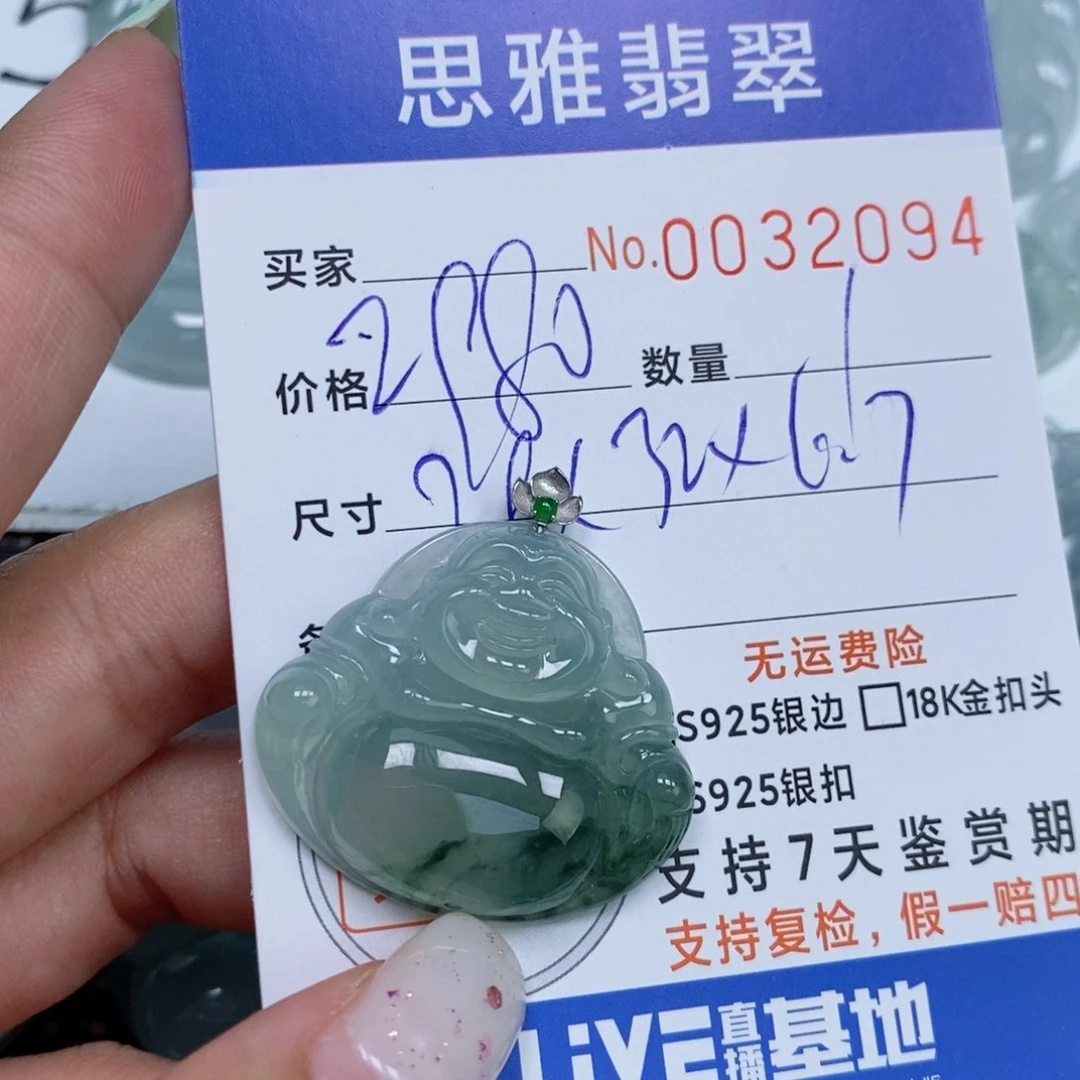 颈饰未镶嵌翡翠燕****y天然缅甸翡翠