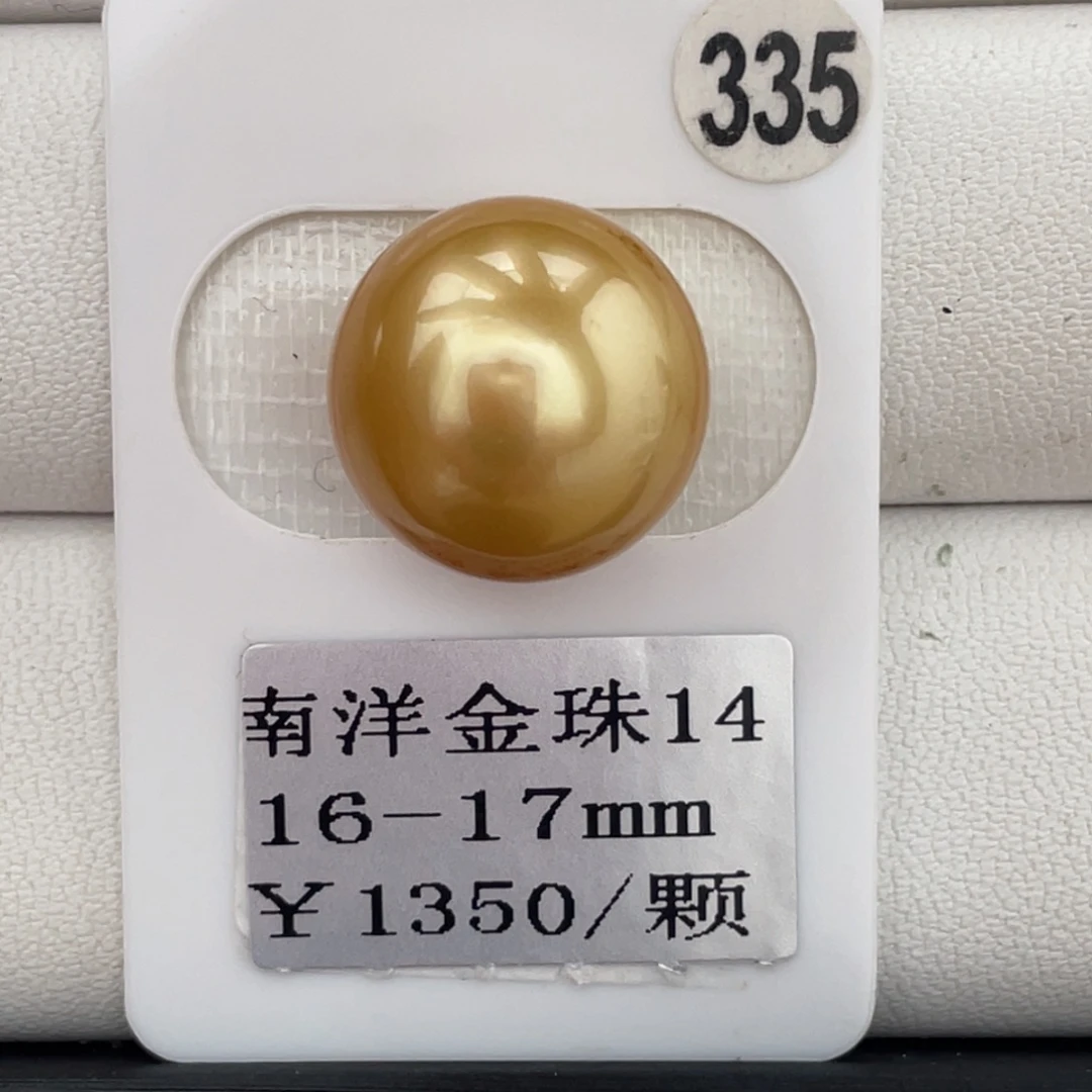 未镶嵌裸珠定制海水珍珠16-17mm