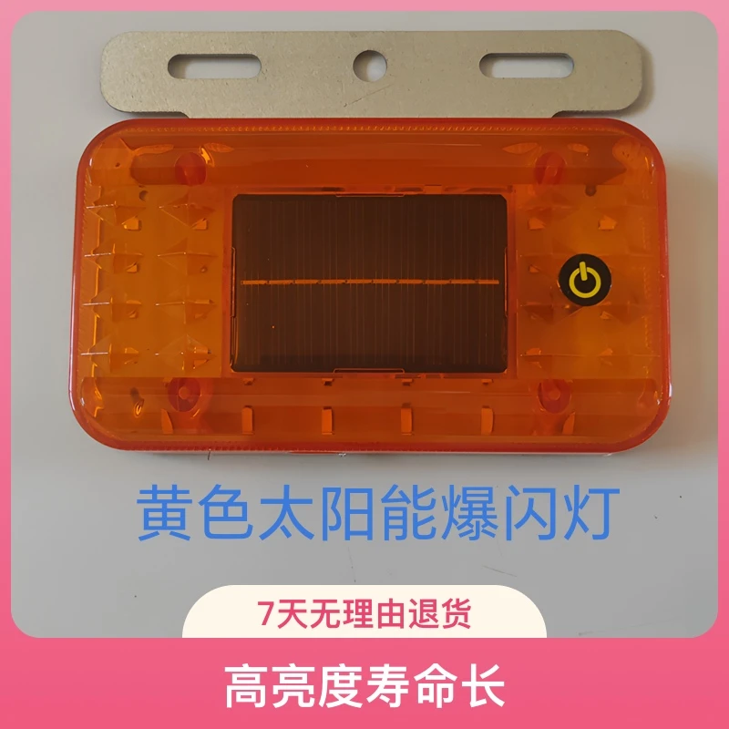 汽车太阳能警示灯防追尾强磁吸附爆闪灯半挂车后尾灯