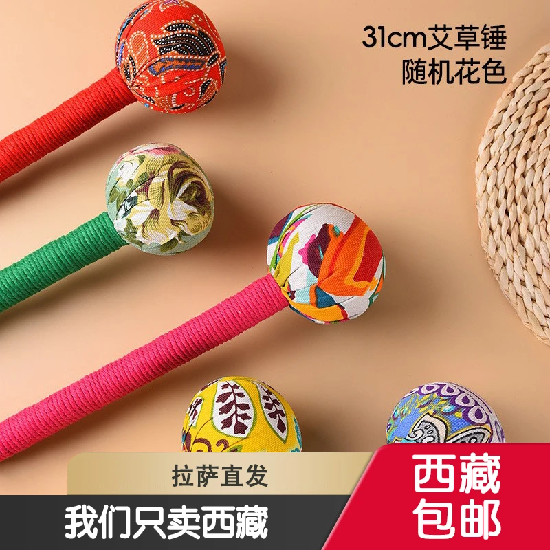 西藏包邮艾草锤经络敲打diy养生锤手工艾草捶艾灸锤艾叶锤保健