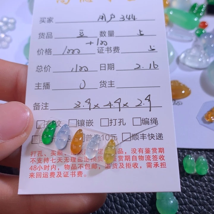 翡翠吊坠(不含链)未镶嵌用****5