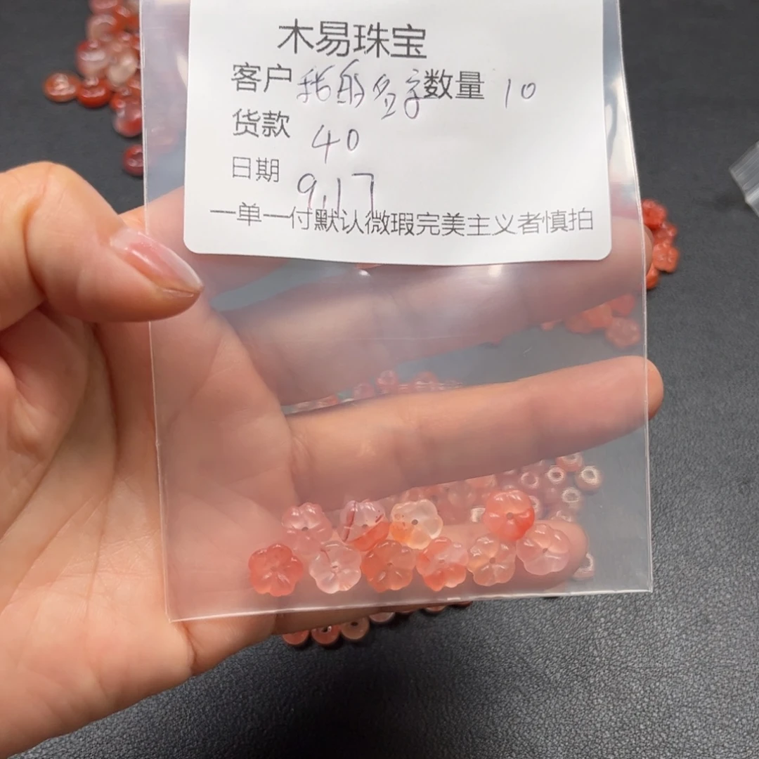 、***字未镶嵌配饰南红玛瑙