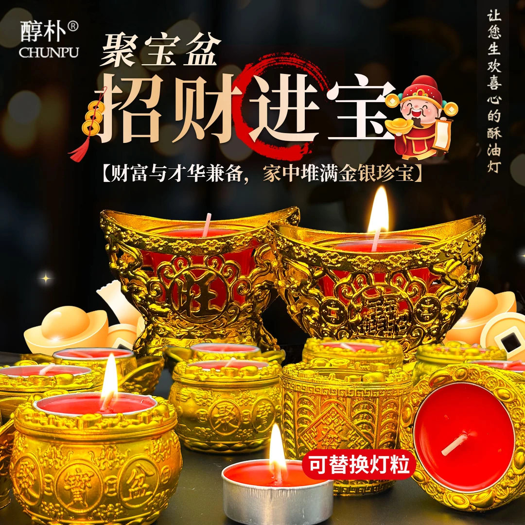 供佛家用招财进宝元宝聚宝盆蜡烛春节佛堂过年红酥油灯防风替换