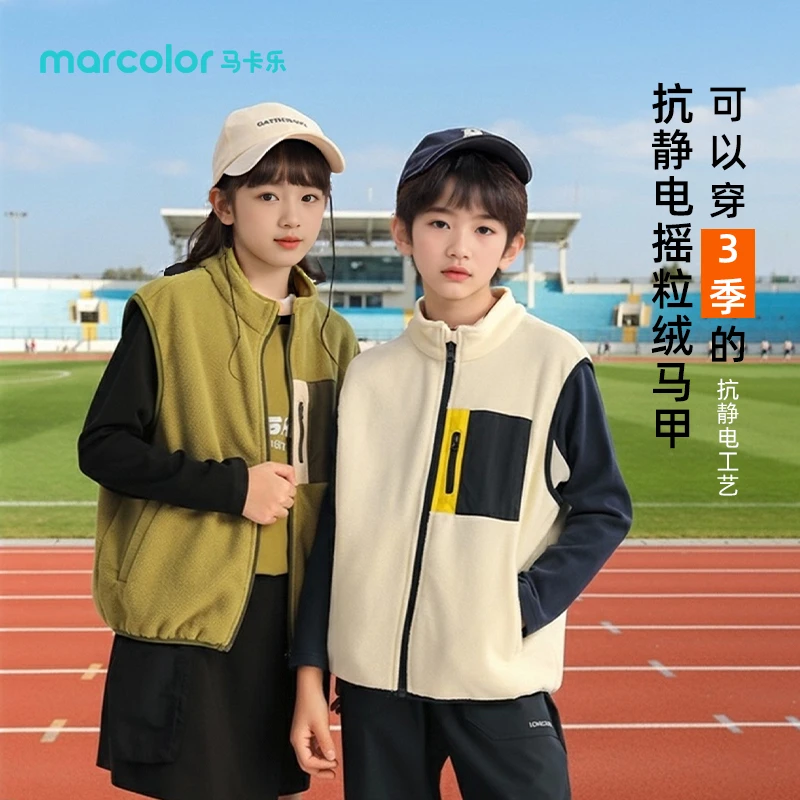 【马卡乐】儿童马甲抗静电摇粒马甲 100码-170码
