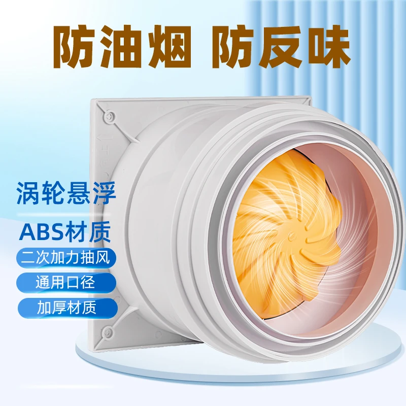 家用抽油烟机专用止回阀通用烟管公共烟道防倒流易安装