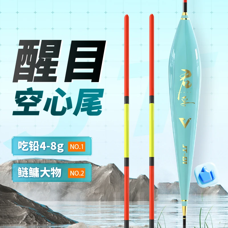 鲢鳙大物浮漂大目距2.0空心尾通体加粗醒目带饵能力强