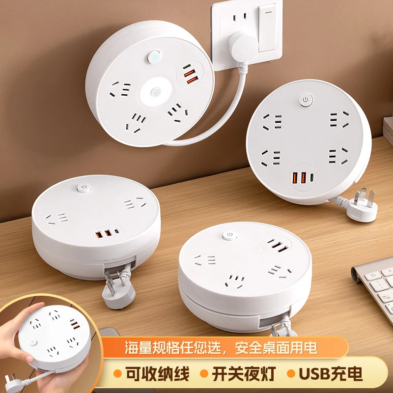 公正午插座可伸缩收纳多功能带线插排快充USB排插多孔多位接线板