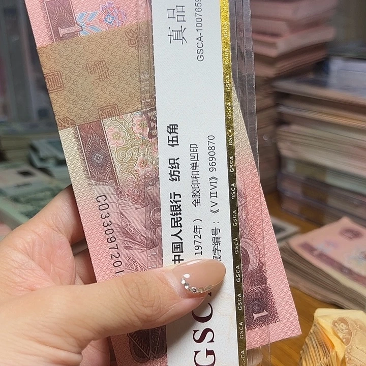 退市人民币一刀如图