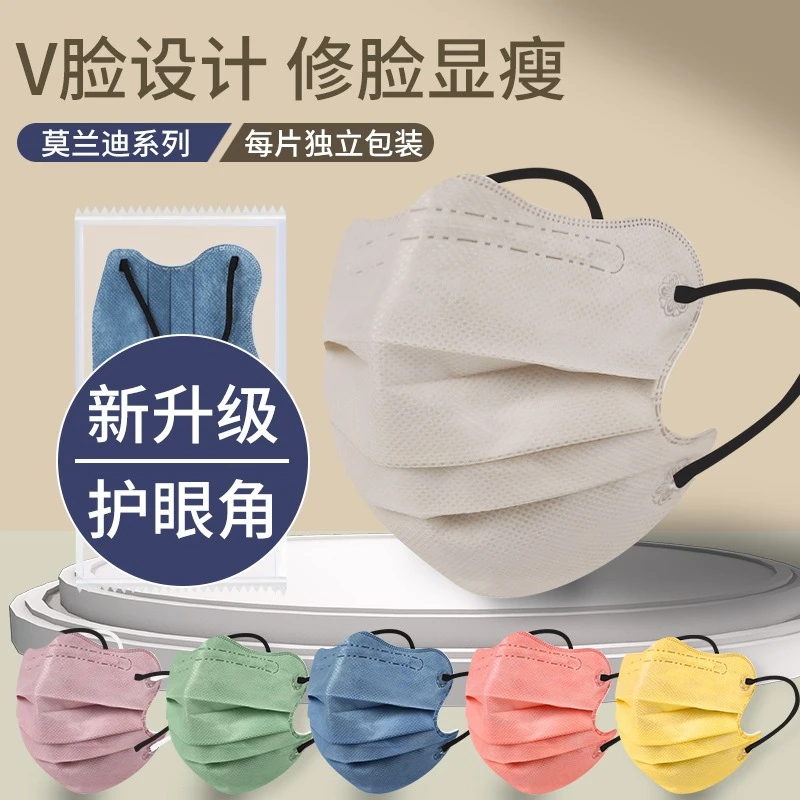 莫兰迪3D立体护眼角口罩夏季三层薄款显瘦一次性透气防护口罩新款