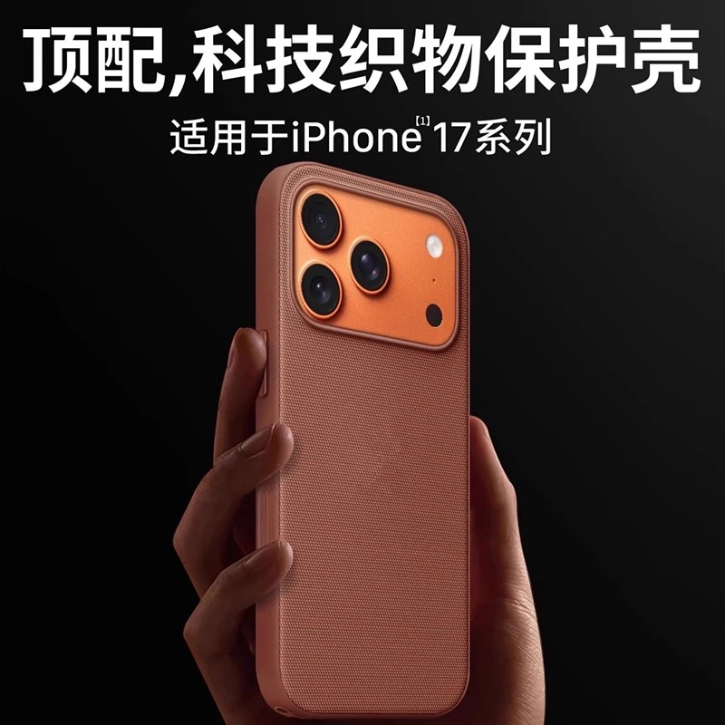 适用17/17promax手机壳编织布纹17pro科技磁吸动画手机壳