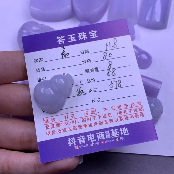 颈饰未镶嵌翡翠嘉****）