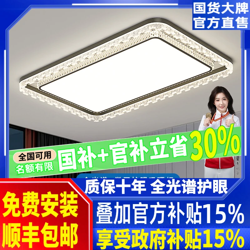 2026新款客厅吸顶主灯创意超亮现代卧室灯意式轻奢全光谱护眼灯