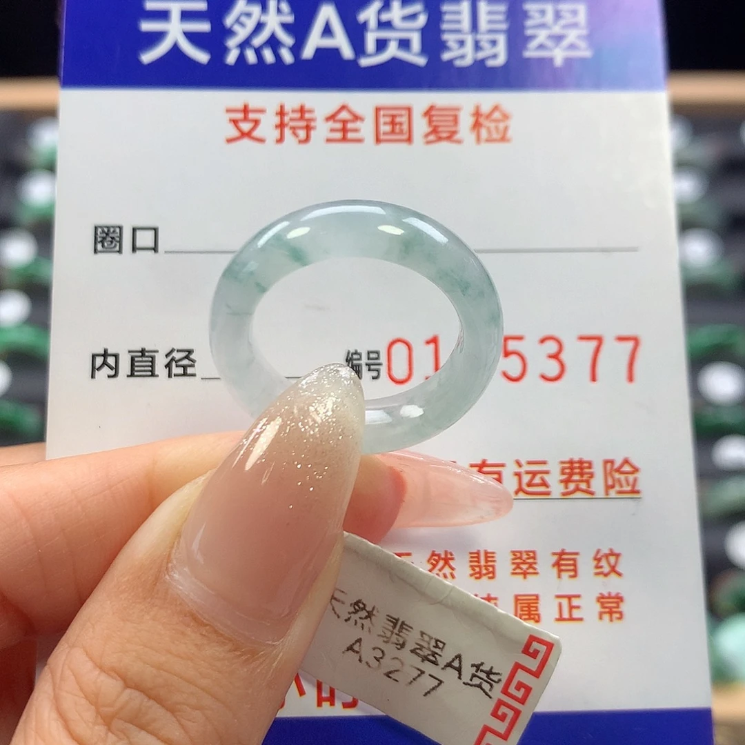 未镶嵌戒指翡翠15号
