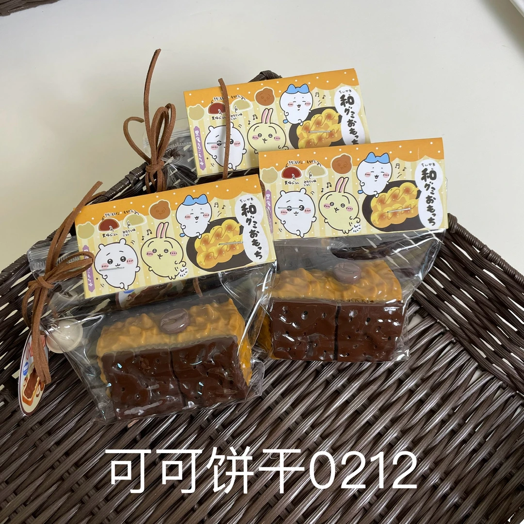 【可可饼干0212】手工捏捏解压DIY玩具 默认微瑕 介意慎拍