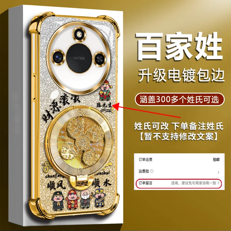 适用【荣耀X60/60Pro/60GT/60i】四角防摔风生水起陀螺支架手机壳