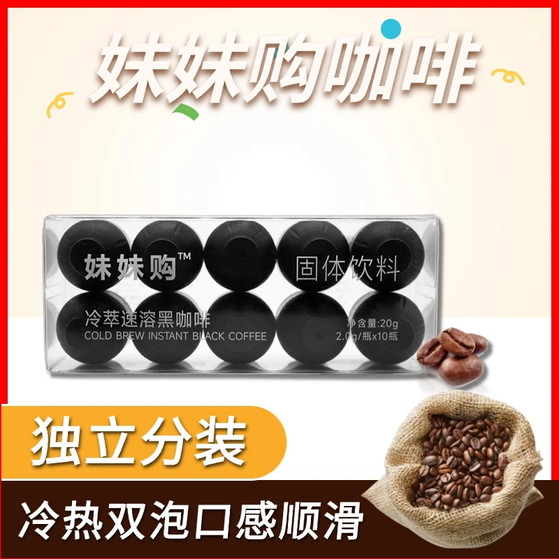 能量黑咖啡上班犯困美式速溶咖啡苦味轻咔冷萃黑咖啡粉饱腹高阶