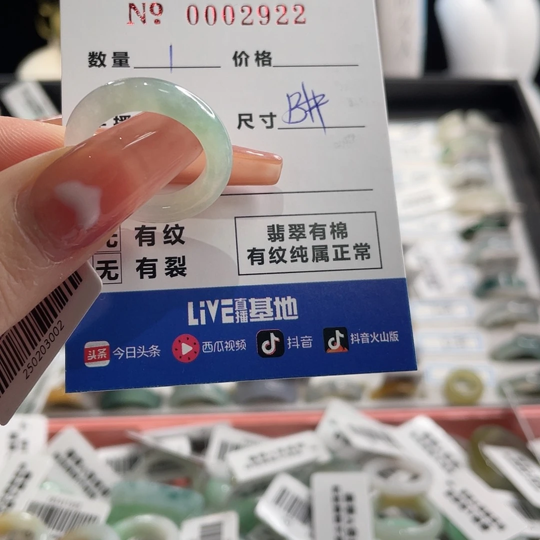 翡翠戒指未镶嵌M****a翡翠戒指