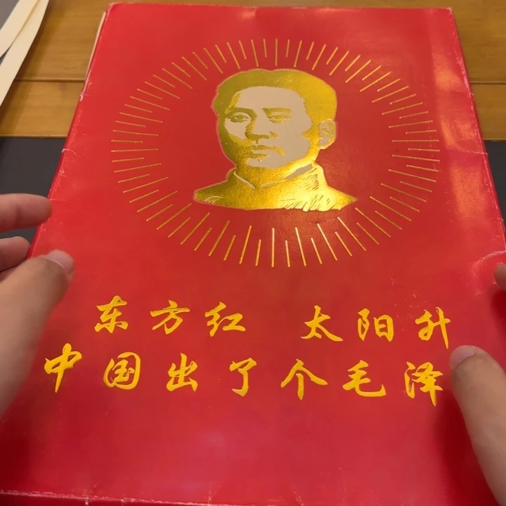毛爷爷宣传画50张