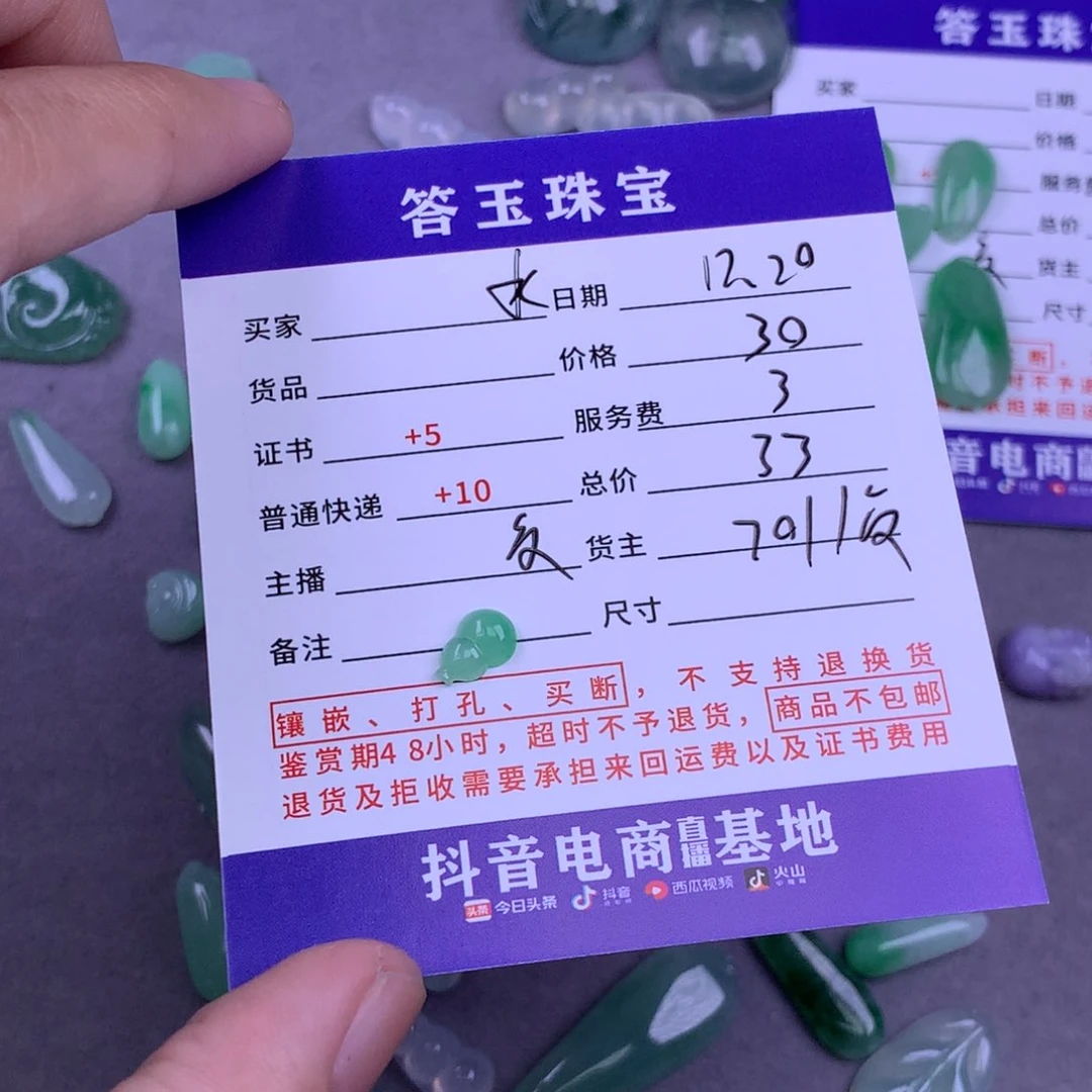 未镶嵌挂件翡翠水*溶