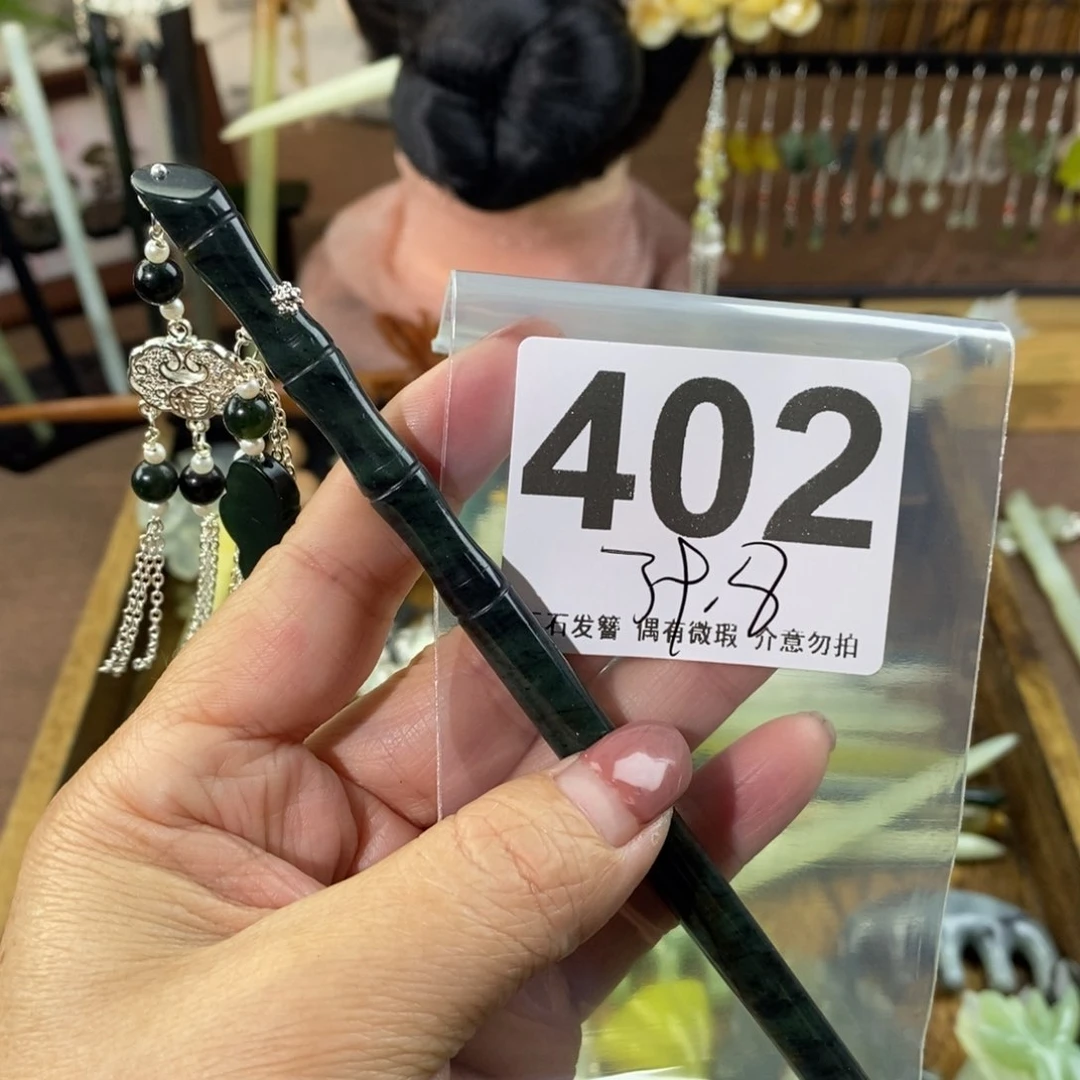 蛇纹石玉玉簪未镶嵌明*